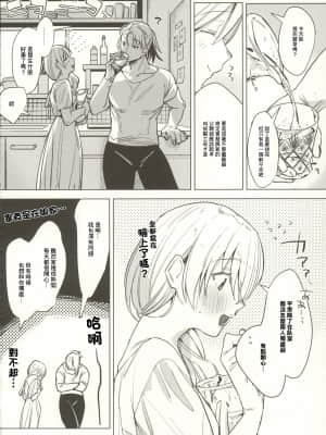 (コミティア136) [Nino_izm (2no.)] 新婚カノジョ2 [中国翻訳]_03_image004