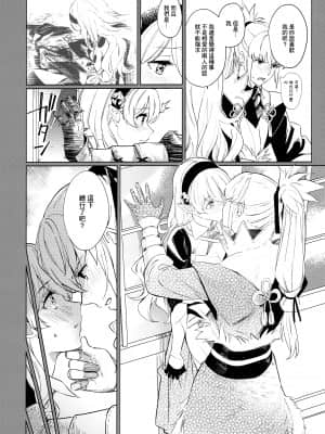 (Kokuin no Hokori 10) [Taromarun (Taromaru)] Secret Love Song (Fire Emblem If)[中國翻譯]_09_09