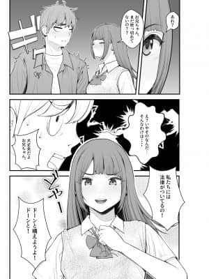 [クラムボン (ベンゾウ)] 義理ですからっ 妹と実家とラブホでラブハメ生活編 [Irodori Comics]_092