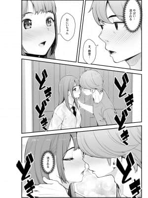 [クラムボン (ベンゾウ)] 義理ですからっ 妹と実家とラブホでラブハメ生活編 [Irodori Comics]_013