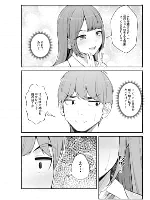 [クラムボン (ベンゾウ)] 義理ですからっ 妹と実家とラブホでラブハメ生活編 [Irodori Comics]_087