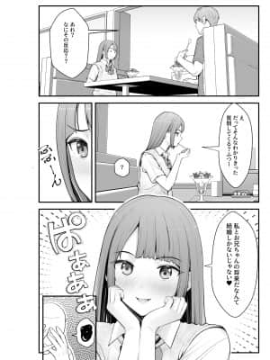 [クラムボン (ベンゾウ)] 義理ですからっ 妹と実家とラブホでラブハメ生活編 [Irodori Comics]_083