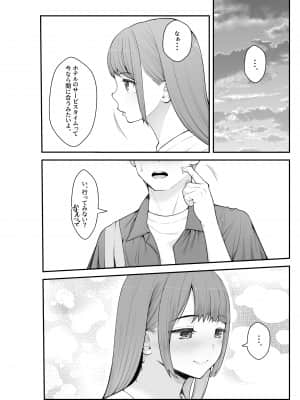 [クラムボン (ベンゾウ)] 義理ですからっ 妹と実家とラブホでラブハメ生活編 [Irodori Comics]_023