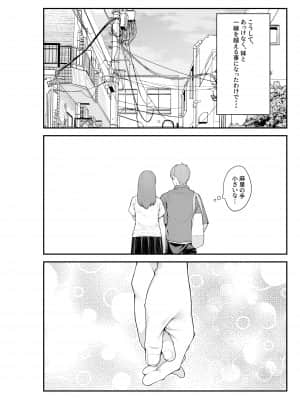 [クラムボン (ベンゾウ)] 義理ですからっ 妹と実家とラブホでラブハメ生活編 [Irodori Comics]_025