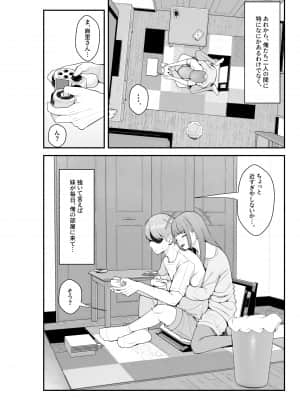 [クラムボン (ベンゾウ)] 義理ですからっ 妹と実家とラブホでラブハメ生活編 [Irodori Comics]_017