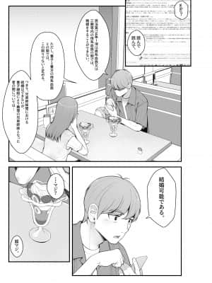 [クラムボン (ベンゾウ)] 義理ですからっ 妹と実家とラブホでラブハメ生活編 [Irodori Comics]_086