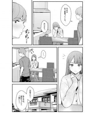 [クラムボン (ベンゾウ)] 義理ですからっ 妹と実家とラブホでラブハメ生活編 [Irodori Comics]_021