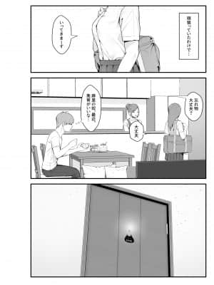 [クラムボン (ベンゾウ)] 義理ですからっ 妹と実家とラブホでラブハメ生活編 [Irodori Comics]_007