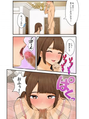 [クラムボン (ベンゾウ)] 義理ですからっ 妹と実家とラブホでラブハメ生活編 [Irodori Comics]_036