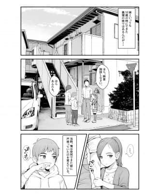 [クラムボン (ベンゾウ)] 義理ですからっ 妹と実家とラブホでラブハメ生活編 [Irodori Comics]_005