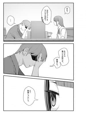 [クラムボン (ベンゾウ)] 義理ですからっ 妹と実家とラブホでラブハメ生活編 [Irodori Comics]_084