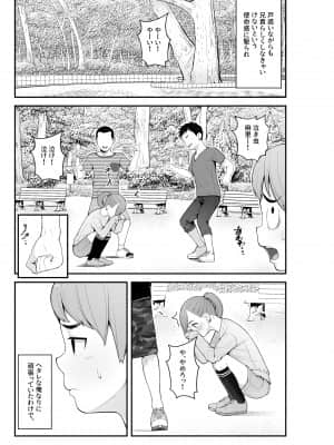 [クラムボン (ベンゾウ)] 義理ですからっ 妹と実家とラブホでラブハメ生活編 [Irodori Comics]_006