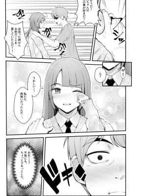 [クラムボン (ベンゾウ)] 義理ですからっ 妹と実家とラブホでラブハメ生活編 [Irodori Comics]_012