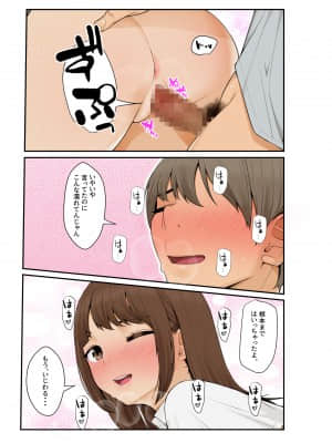 [クラムボン (ベンゾウ)] 義理ですからっ 妹と実家とラブホでラブハメ生活編 [Irodori Comics]_058