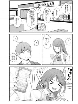 [クラムボン (ベンゾウ)] 義理ですからっ 妹と実家とラブホでラブハメ生活編 [Irodori Comics]_085