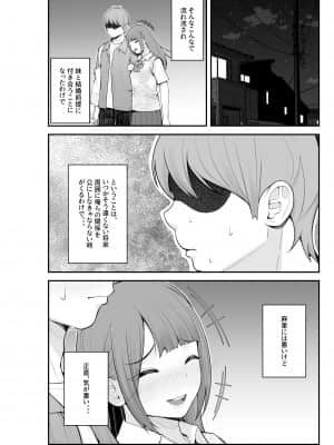 [クラムボン (ベンゾウ)] 義理ですからっ 妹と実家とラブホでラブハメ生活編 [Irodori Comics]_091