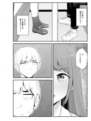 [クラムボン (ベンゾウ)] 義理ですからっ 妹と実家とラブホでラブハメ生活編 [Irodori Comics]_089