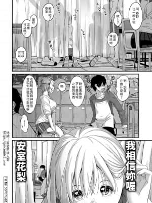 [Ryoh-zoh] Itaiamai 痛苦的甜蜜 Ch 1-6 [Chinese] [禁漫漢化組]_180