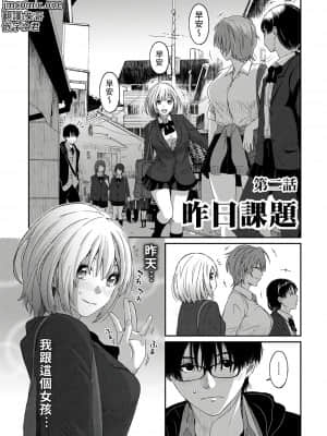 [Ryoh-zoh] Itaiamai 痛苦的甜蜜 Ch 1-6 [Chinese] [禁漫漢化組]_039