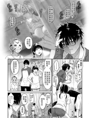 [Ryoh-zoh] Itaiamai 痛苦的甜蜜 Ch 1-6 [Chinese] [禁漫漢化組]_179