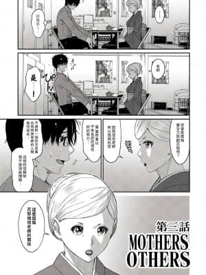 [Ryoh-zoh] Itaiamai 痛苦的甜蜜 Ch 1-6 [Chinese] [禁漫漢化組]_065