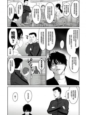 [Ryoh-zoh] Itaiamai 痛苦的甜蜜 Ch 1-6 [Chinese] [禁漫漢化組]_128