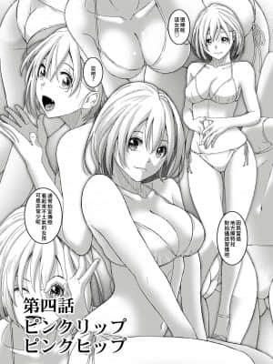 [Ryoh-zoh] Itaiamai 痛苦的甜蜜 Ch 1-6 [Chinese] [禁漫漢化組]_088