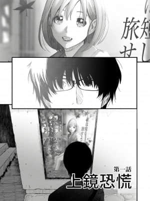 [Ryoh-zoh] Itaiamai 痛苦的甜蜜 Ch 1-6 [Chinese] [禁漫漢化組]_002