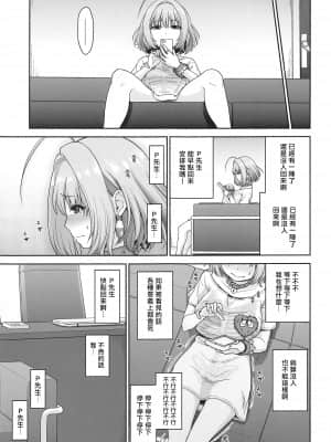 (C97) [骨粉 (ホネ)] 夢見りあむのいけない衝動 (アイドルマスター シンデレラガールズ) [中国翻訳]_006