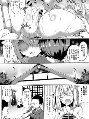 [ふじはん] 先輩はおしえ上手_169