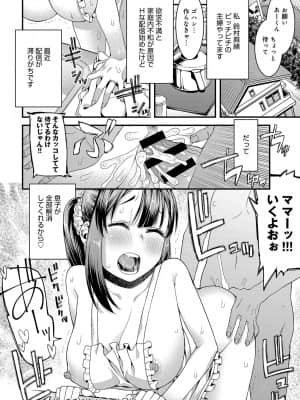 [えすお] ままははいしん。_263