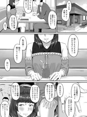 [田スケ] のろけがたり_288