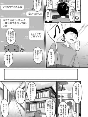 [田スケ] のろけがたり_290