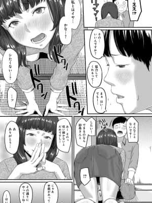 [田スケ] のろけがたり_292