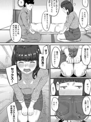 [田スケ] のろけがたり_291