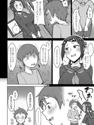 [悪天候] ほんとのきもち_421