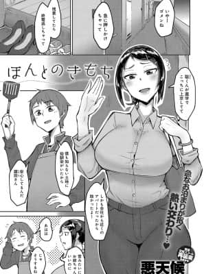 [悪天候] ほんとのきもち