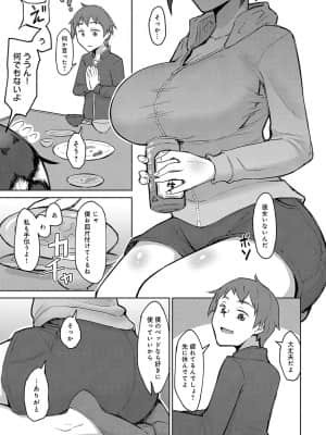 [悪天候] ほんとのきもち_422