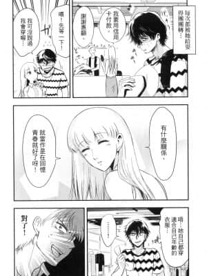 [風的工房][Gino0808] 雪女と蟹を食う 2 與雪女同行吃蟹 2_風的工房 034