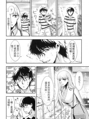 [風的工房][Gino0808] 雪女と蟹を食う 2 與雪女同行吃蟹 2_風的工房 048