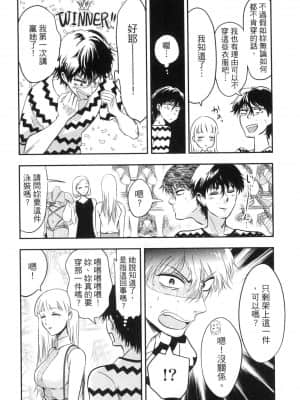 [風的工房][Gino0808] 雪女と蟹を食う 2 與雪女同行吃蟹 2_風的工房 038