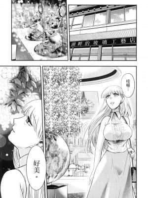 [風的工房][Gino0808] 雪女と蟹を食う 2 與雪女同行吃蟹 2_風的工房 047