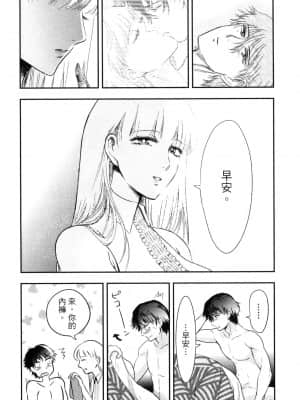 [風的工房][Gino0808] 雪女と蟹を食う 2 與雪女同行吃蟹 2_風的工房 026