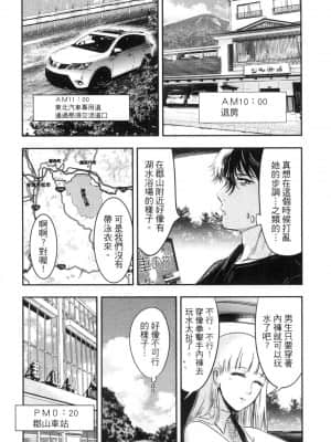 [風的工房][Gino0808] 雪女と蟹を食う 2 與雪女同行吃蟹 2_風的工房 028