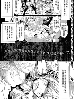 [CE家族社] (COMIC1☆7) [莉零 (小鹿りな, 古代兵器)] 凌 -SHINOGI- (閃乱カグラ)_CE_169_021