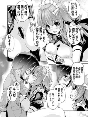 [西崎えいむ] ハミダシクリエイティブ 第2回 華乃とコスプレH_008