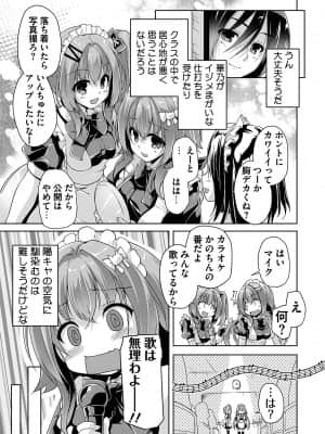 [西崎えいむ] ハミダシクリエイティブ 第2回 華乃とコスプレH_005