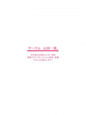 [山田一族。 (もきゅ、袋小路)] 彼女を抱くのは僕じゃない (オリジナル)_32