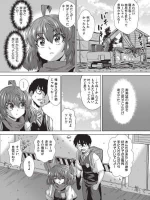 [あべもりおか] 邪眼の催眠淫力で生徒会レズ女子達の処女を強制レ×プ！！ [DL版]_160