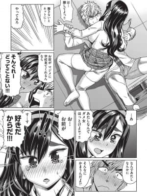 [あべもりおか] 邪眼の催眠淫力で生徒会レズ女子達の処女を強制レ×プ！！ [DL版]_176